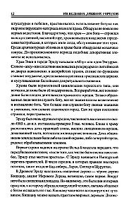 100 wielkich starożytnych miast