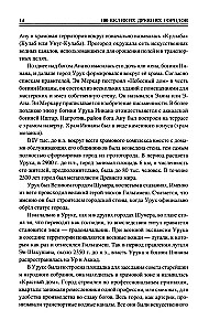100 wielkich starożytnych miast