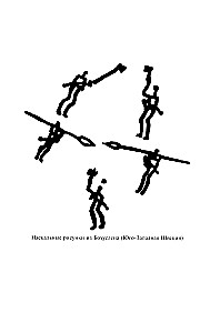 Meie maailm neli tuhat aastat tagasi. Suure tuhandete aastate panoram, mil ehitati Stonehenge, kasvas Egiptuse kuulsus, Trooja rööviti, Babylon langes ja Knossos hävitati