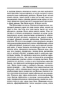 Meie maailm neli tuhat aastat tagasi. Suure tuhandete aastate panoram, mil ehitati Stonehenge, kasvas Egiptuse kuulsus, Trooja rööviti, Babylon langes ja Knossos hävitati