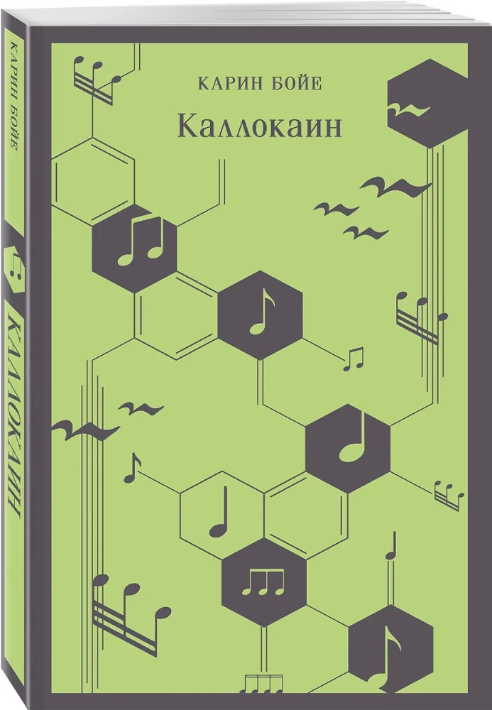 Kallokain
