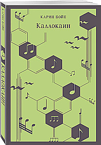 Kallokain