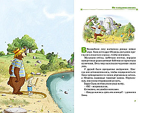 All Tales of the Enchanted Forest