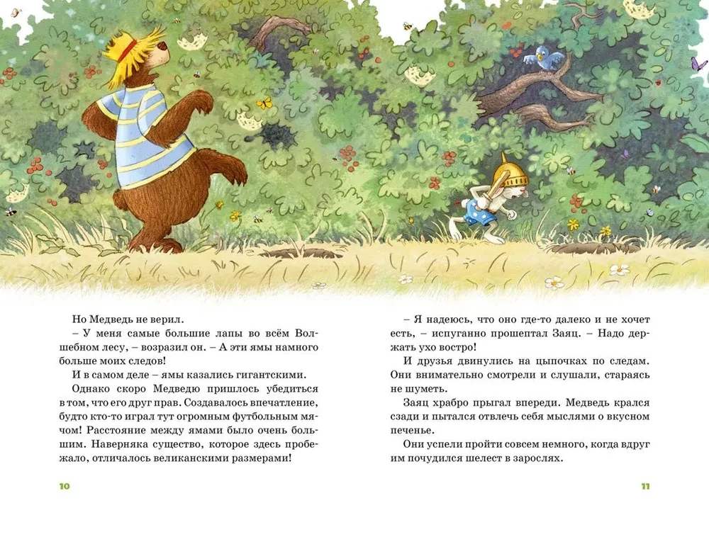 Visos Stebuklingojo miško pasakos