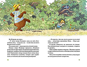 Visos Stebuklingojo miško pasakos