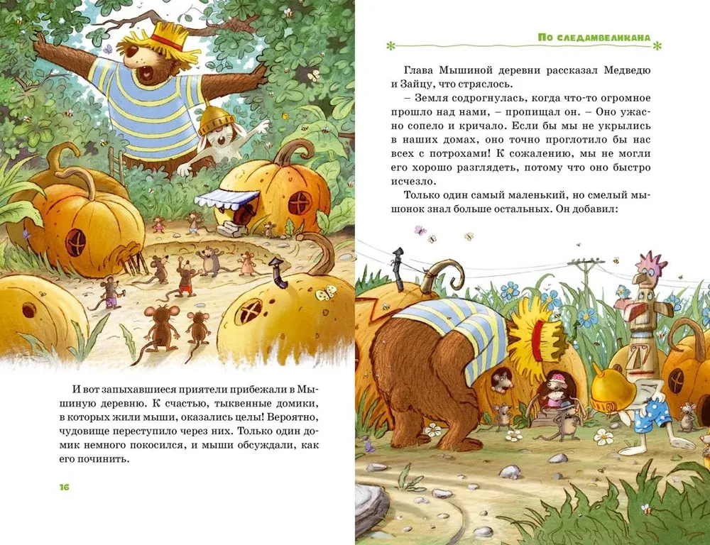 All Tales of the Enchanted Forest