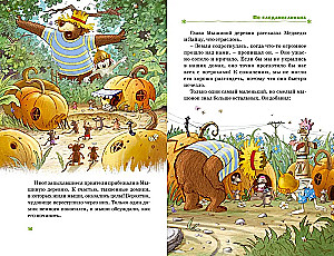 All Tales of the Enchanted Forest