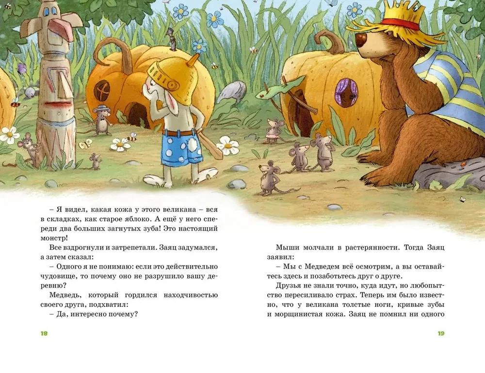 All Tales of the Enchanted Forest
