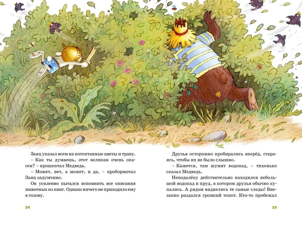All Tales of the Enchanted Forest