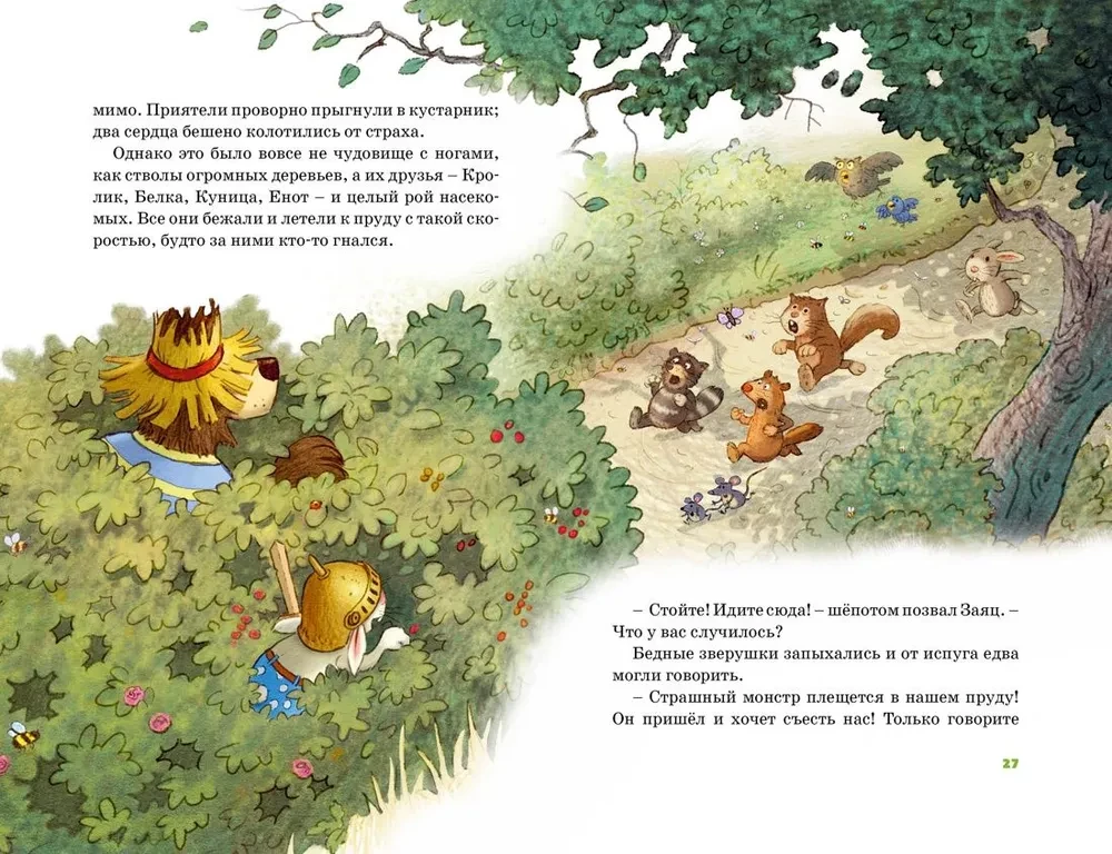 All Tales of the Enchanted Forest