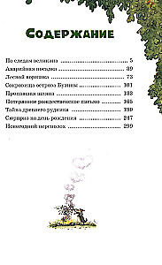 All Tales of the Enchanted Forest