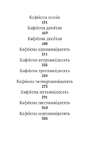 Psalter