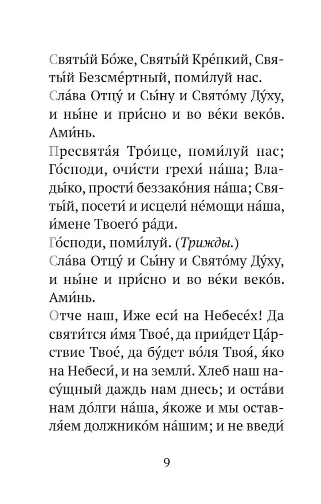 Psalter