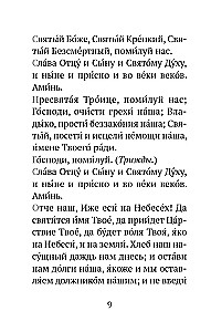 Psalter