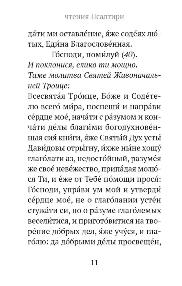Psalter