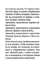 Psalter