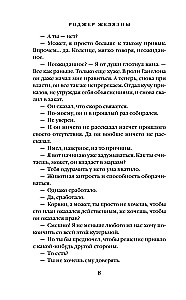 Dwór Chaosu. Amber i amberity