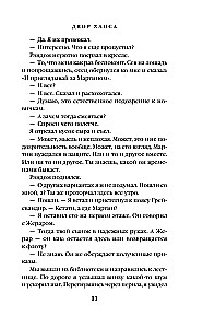 Dwór Chaosu. Amber i amberity