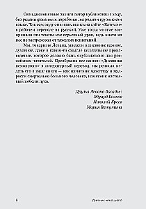 Дневник немощного