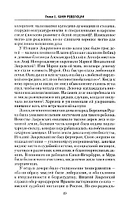 Very Dangerous Woman. From Moscow to London with Love, Lies, and Cunning: Biography of the Spy Who Captivated Geniuses