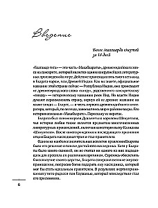 How to Edit Karma. The Bhagavad Gita for All Occasions