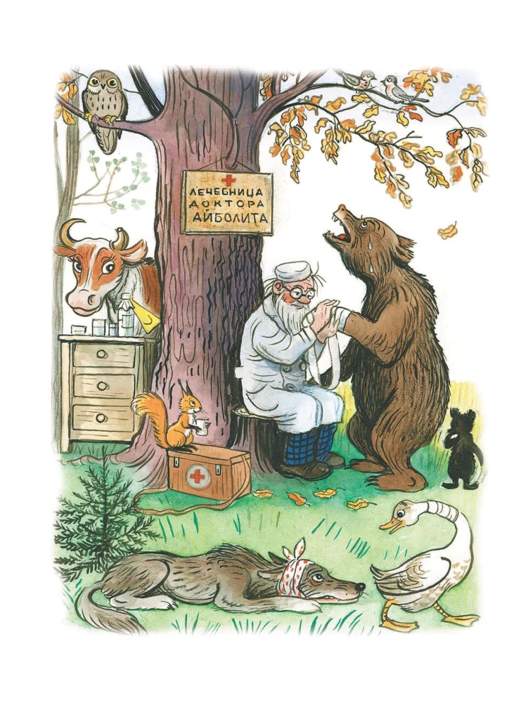 Fairy Tales in Pictures by V. Suteev