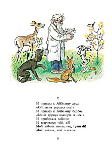 Fairy Tales in Pictures by V. Suteev