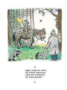 Fairy Tales in Pictures by V. Suteev