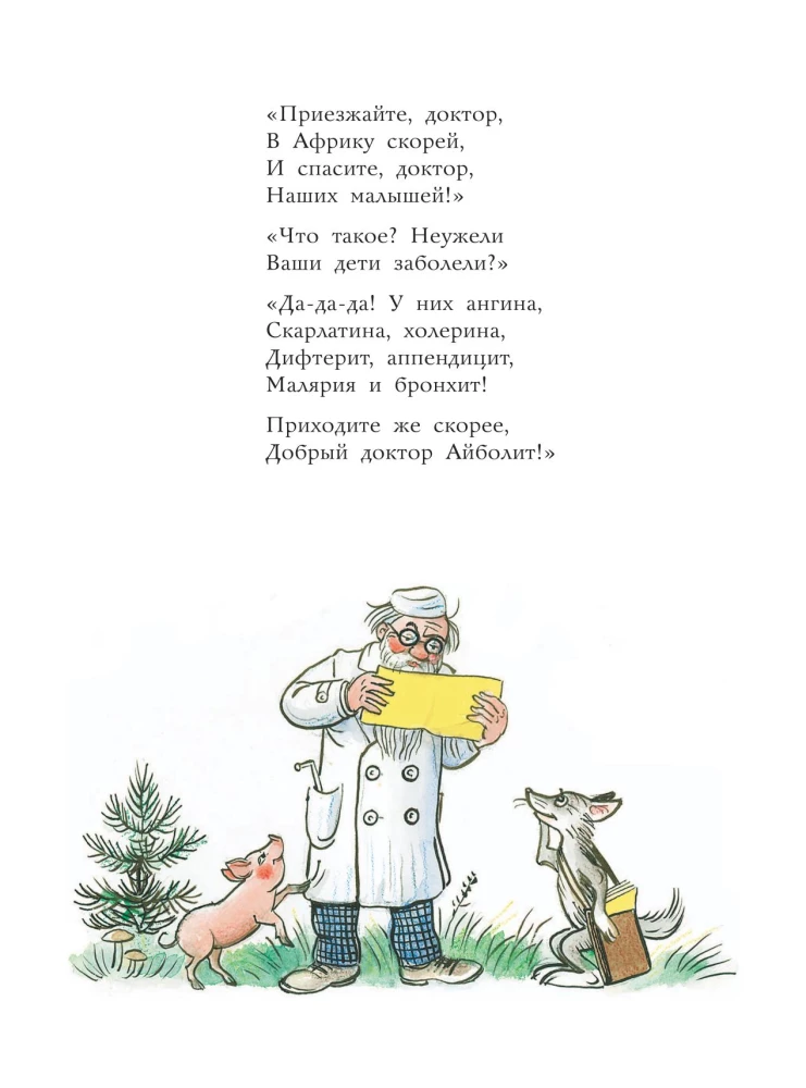 Fairy Tales in Pictures by V. Suteev