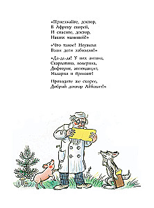 Fairy Tales in Pictures by V. Suteev