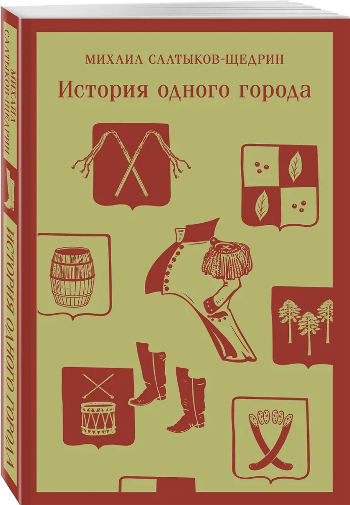 Vieno miesto istorija
