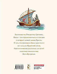 The Bible for Children. Gospel Stories