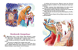 The Bible for Children. Gospel Stories