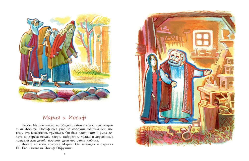 The Bible for Children. Gospel Stories