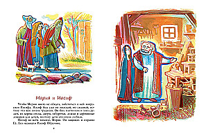The Bible for Children. Gospel Stories