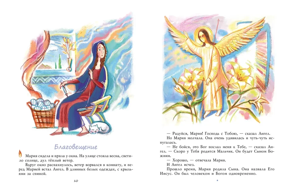 The Bible for Children. Gospel Stories