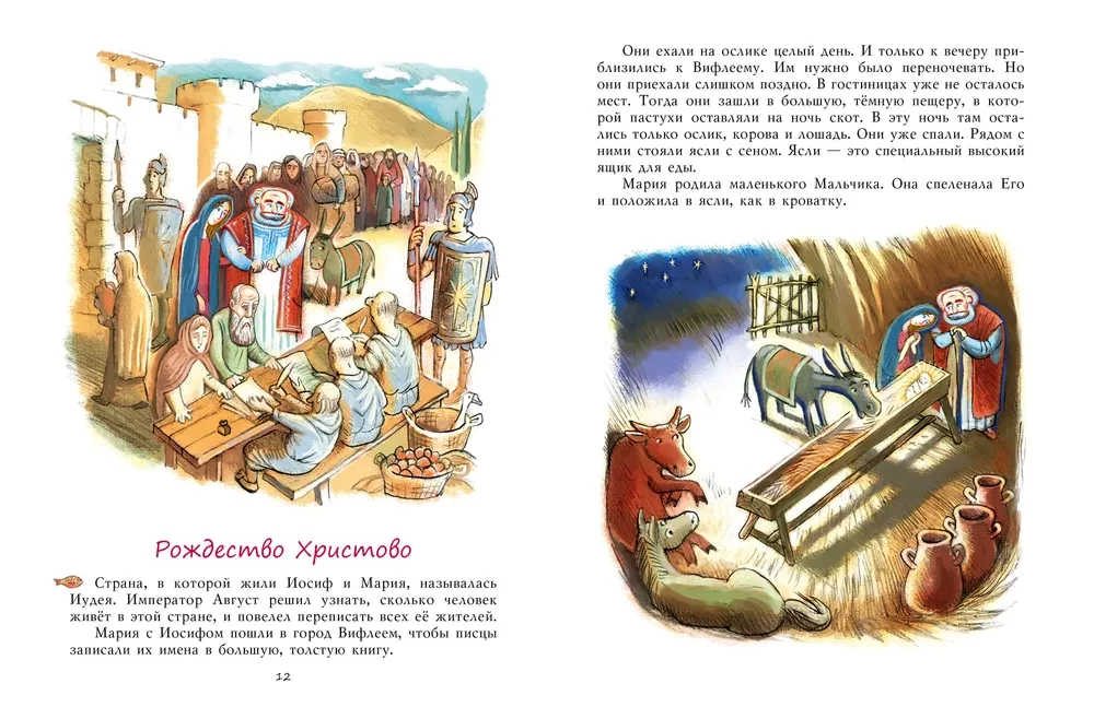 The Bible for Children. Gospel Stories