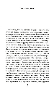 Czerwony kwiat