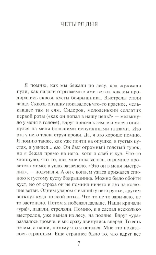 Raudona gėlė
