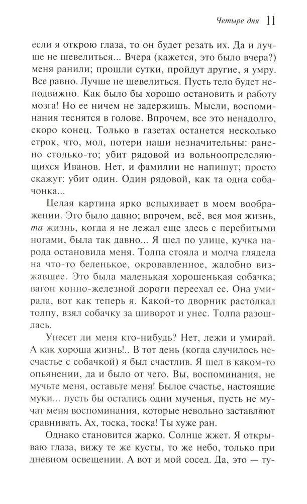Raudona gėlė