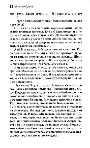 Raudona gėlė