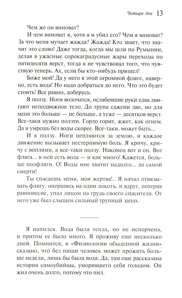 Raudona gėlė