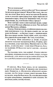 Raudona gėlė