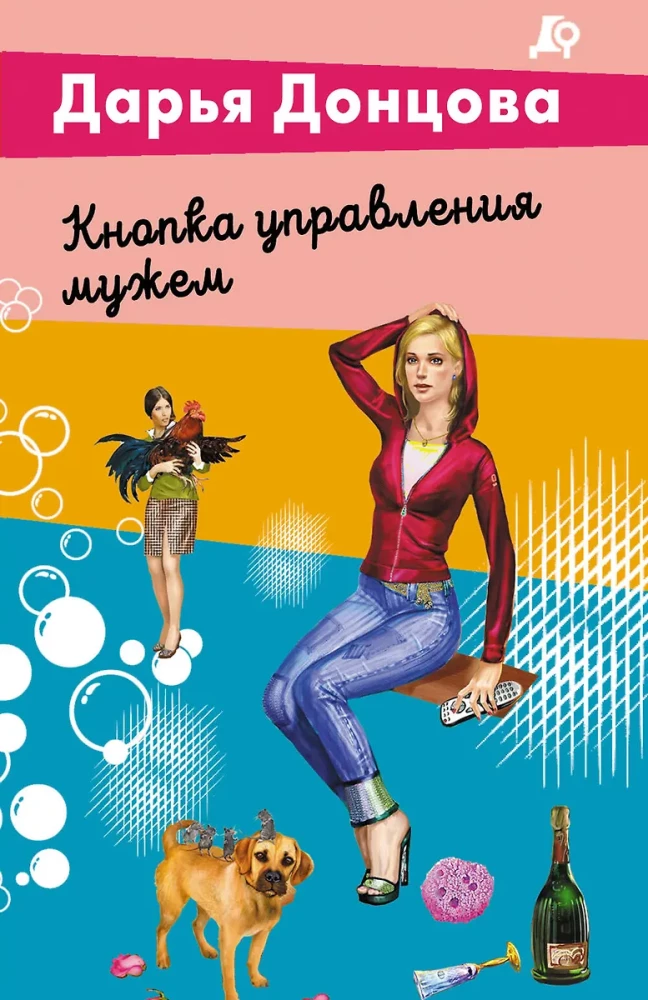Vadības poga vīram
