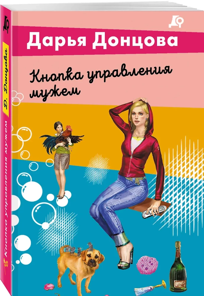 Кнопка управления мужем