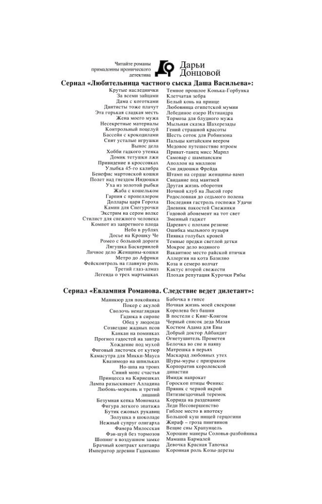 Кнопка управления мужем