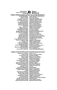 Кнопка управления мужем