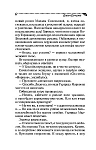 Кнопка управления мужем
