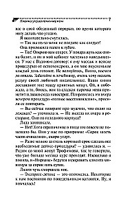 Кнопка управления мужем