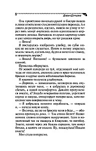Кнопка управления мужем